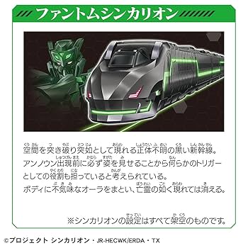 Amazon.co.jp: タカラトミー プラレール シンカリオンCW 3両編成