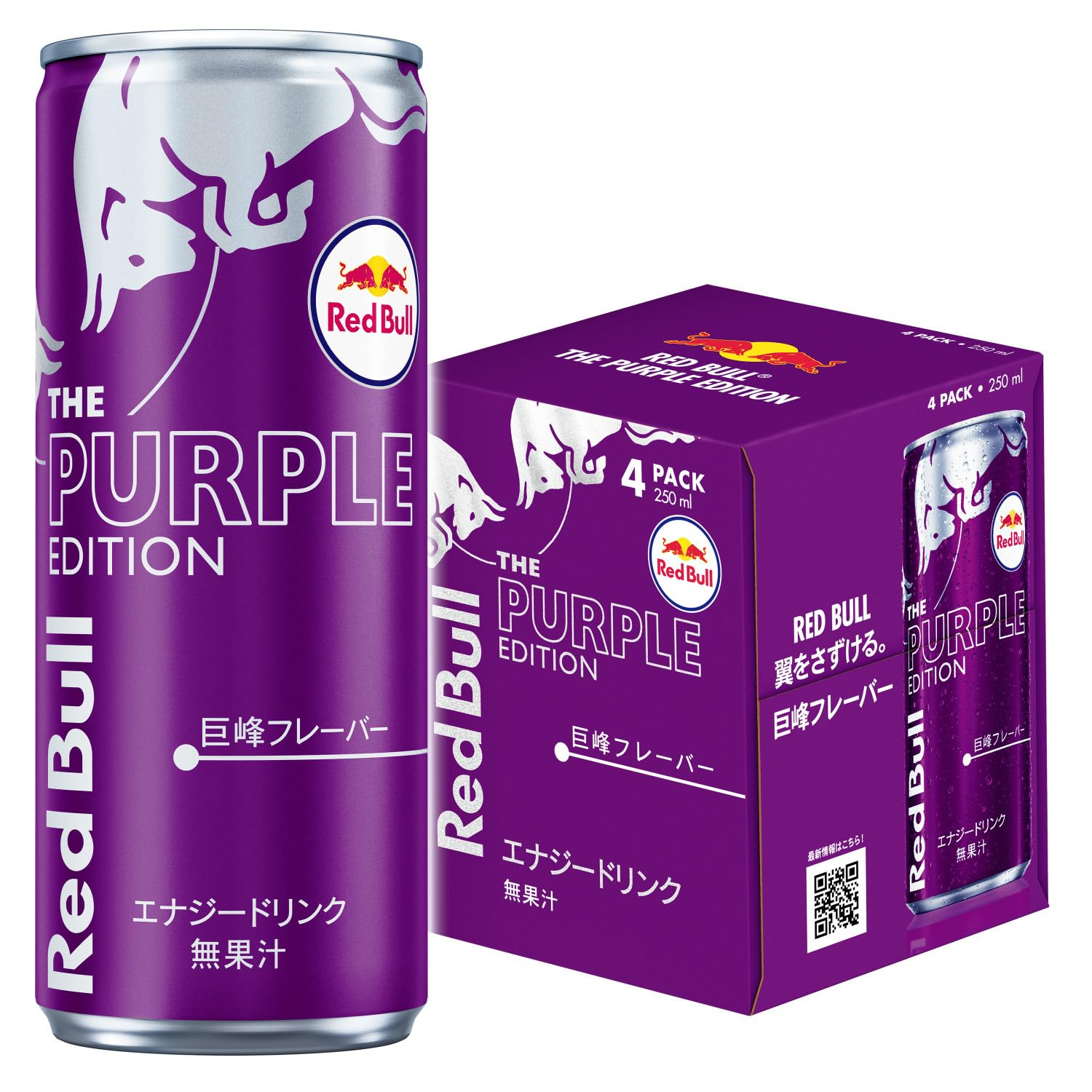 Red Bull Energy Drink Purple Edition 250ml x 4