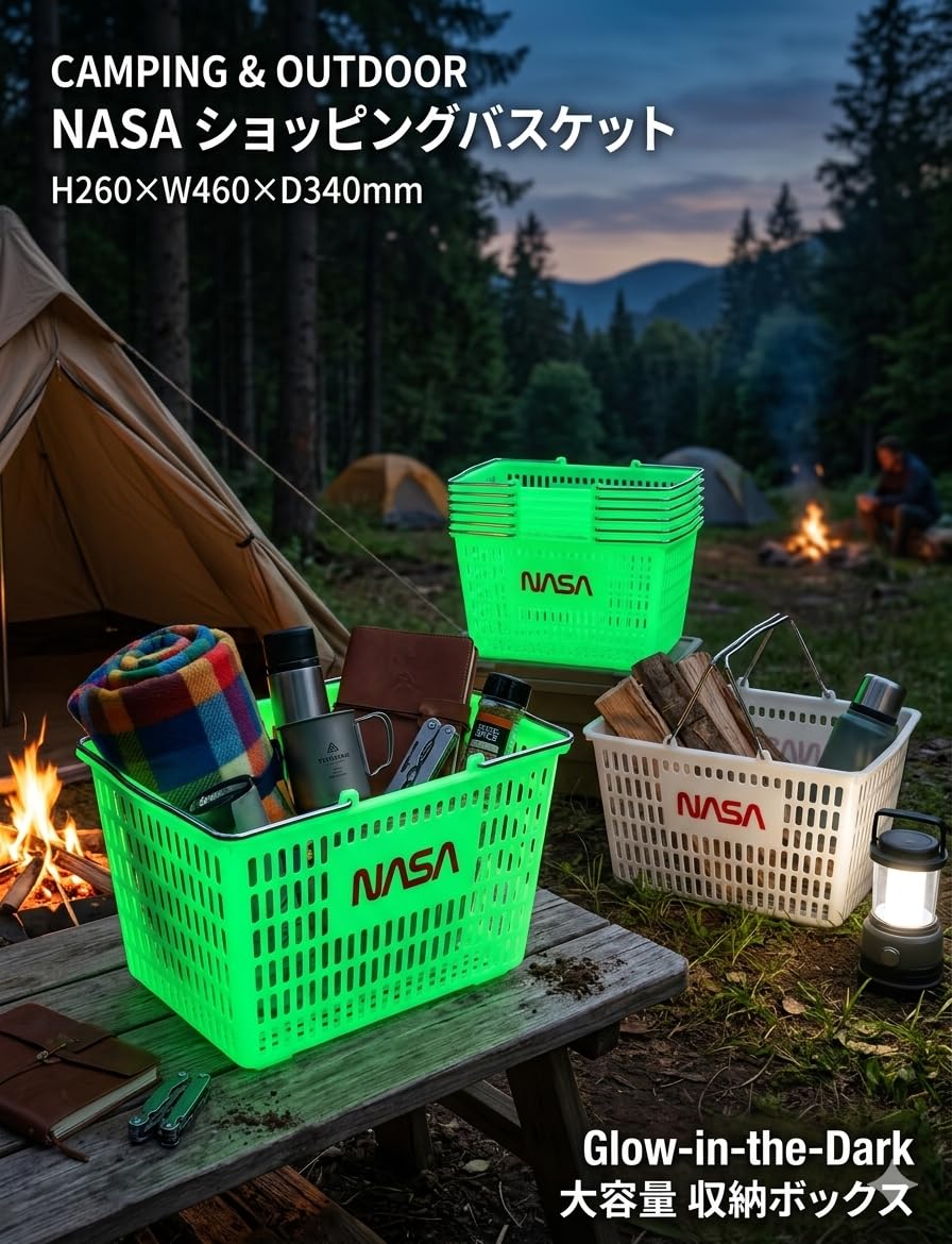 Amazon.co.jp: 【蓄光】SHOPPING BASKET/NASA ショッピングバスケット