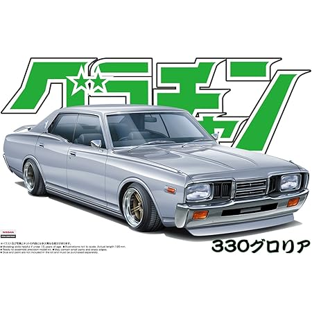 Amazon Co Jp 青島文化教材社 1 24 グラチャン No 13 330グロリア ホビー 通販