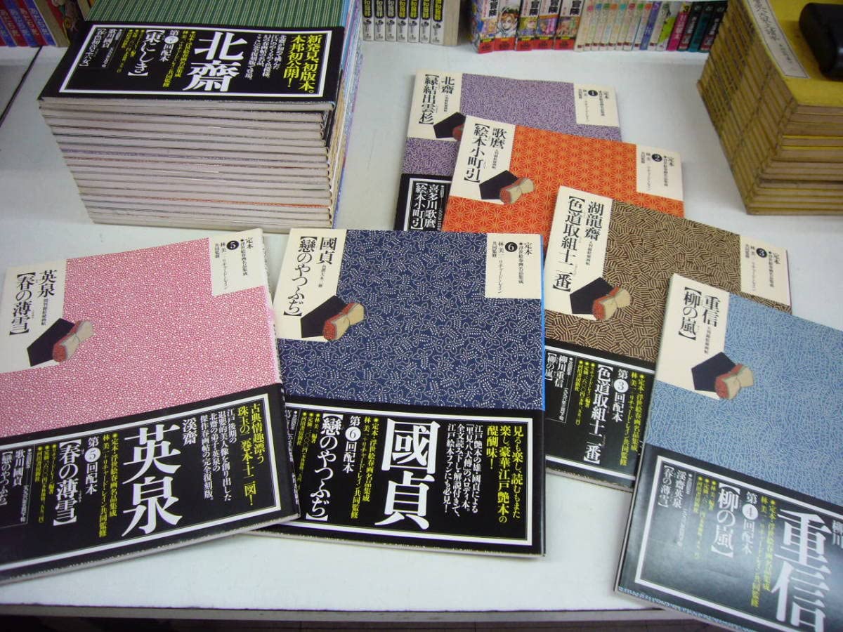 Amazon.co.jp: 「定本 浮世絵春画名品集成」 24冊一括 北斎 春信 