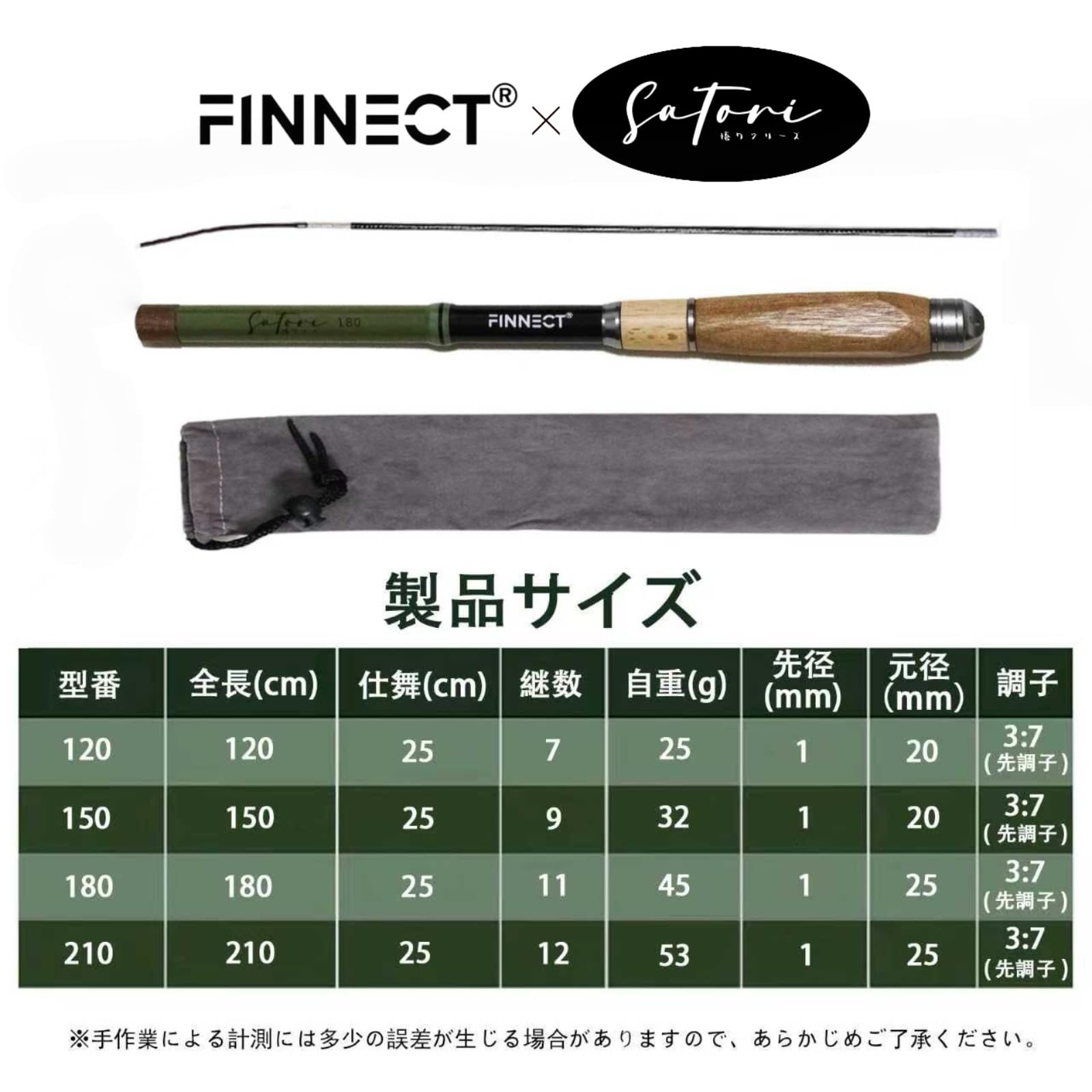 Amazon | FINNECT 渓流竿 小継振出竿 釣り竿 振出式小物竿 3:7（先調子