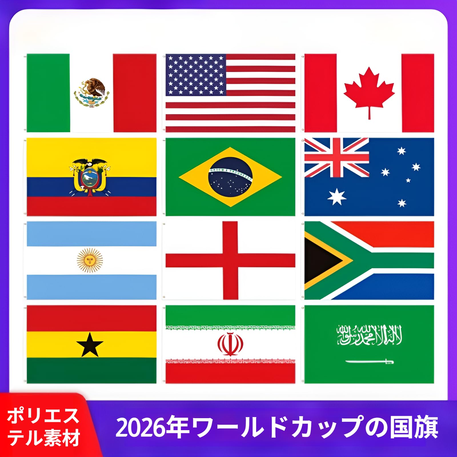 Amazon.co.jp: [koulaya]【多目的使用】ハトメ式万国旗セット 90×150cm