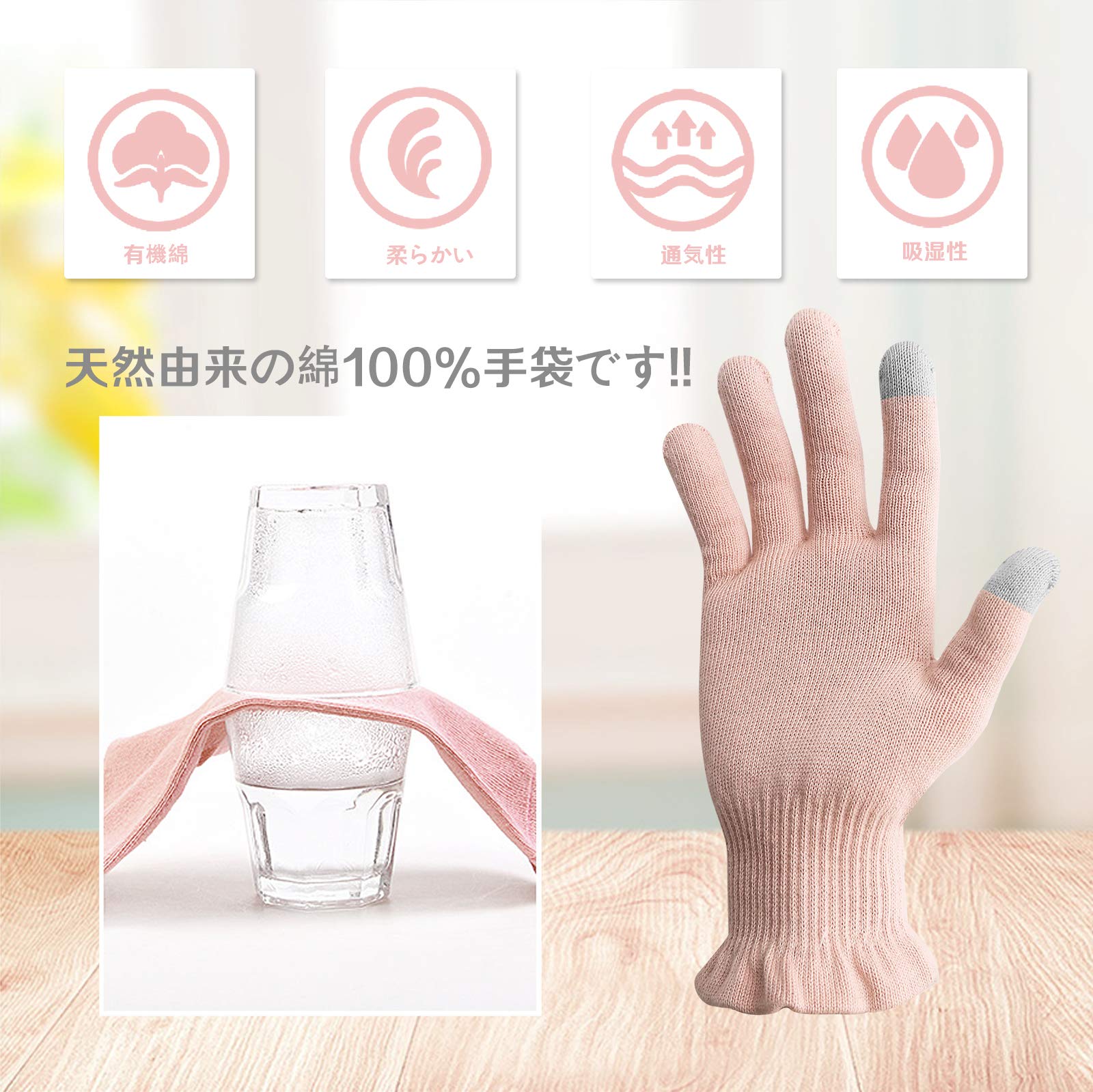 [夢の物] おやすみ手袋 保湿 手荒れ防止 ハンドケア スマホ対応 お肌に優しい純綿100% 手湿疹 ひび割れ あかぎれ アトピー ウィルス対策 就寝用 夜用 レディース 秋冬 - 3