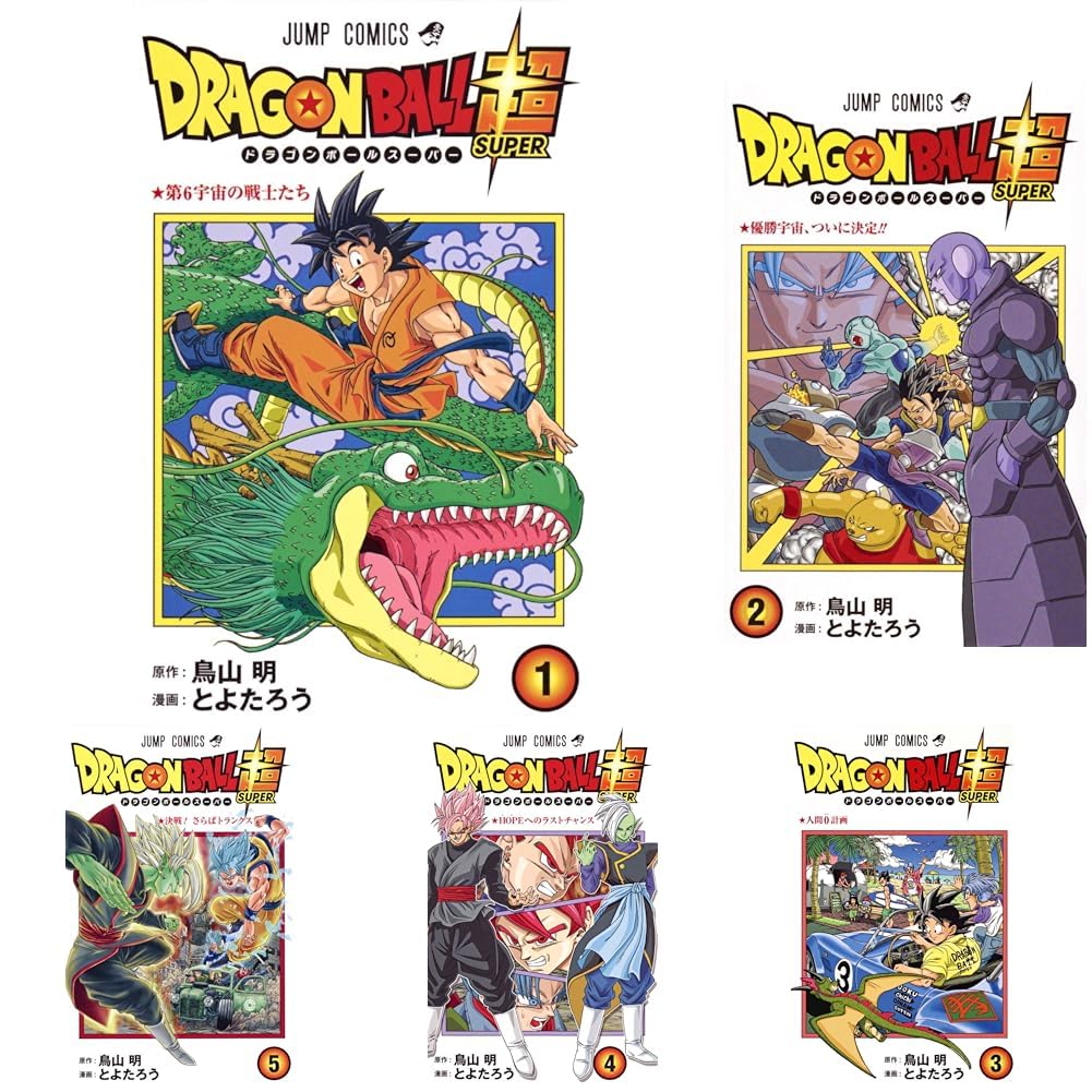 Amazon.co.jp: ドラゴンボール超 1~24巻セット : 本
