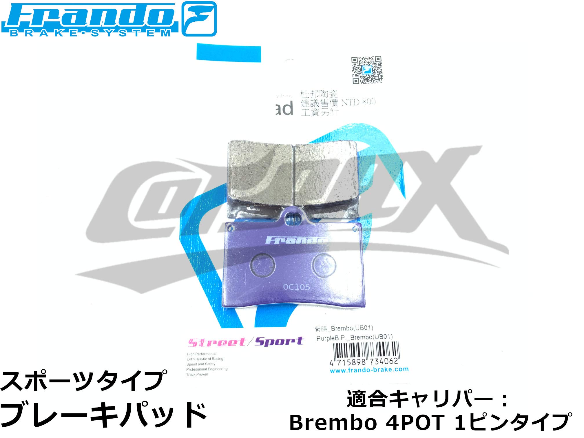 Amazon | 【Frando】スポーツブレーキパッド レーシングタイプ Brembo