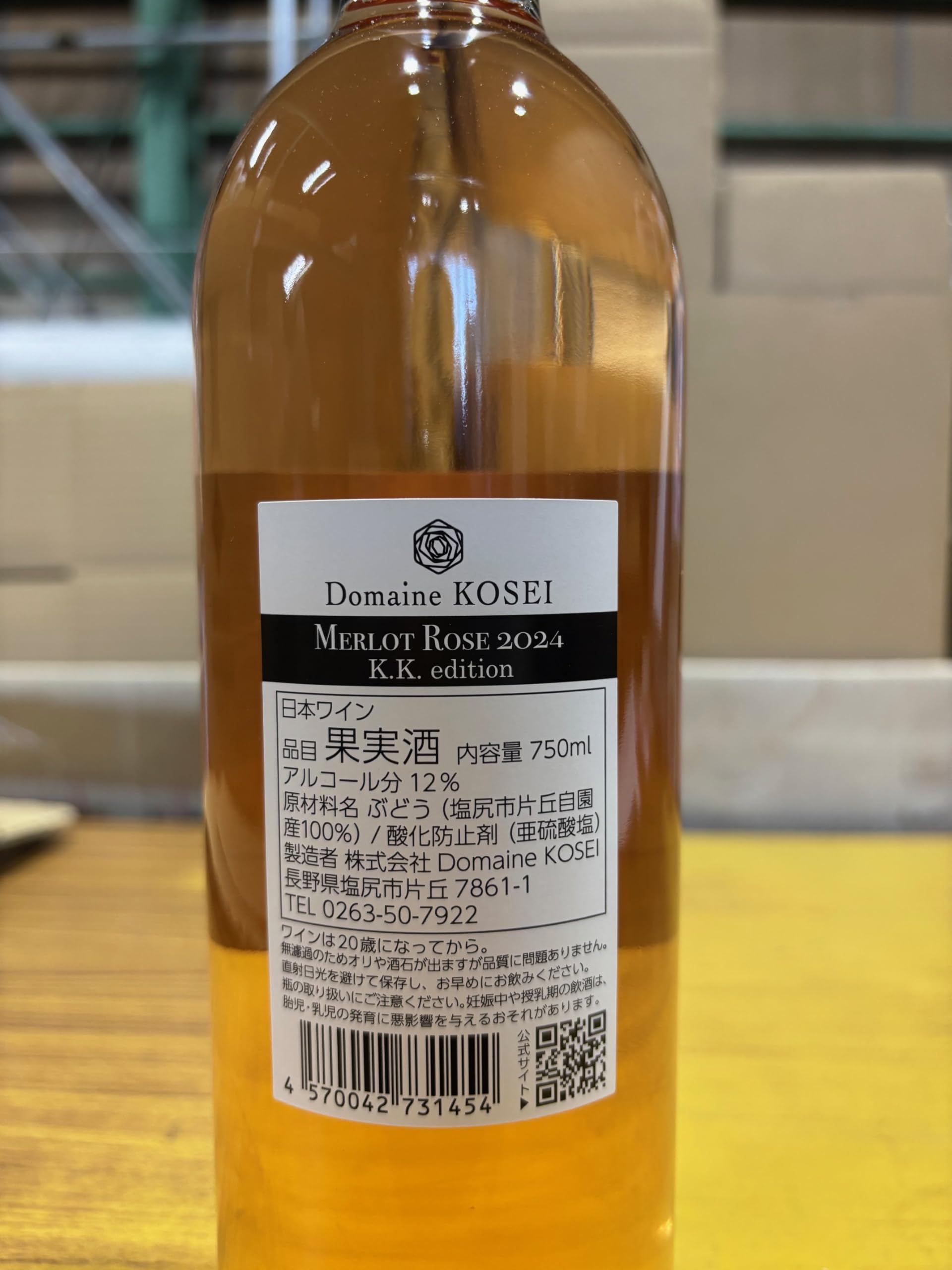Amazon.co.jp: ドメーヌコーセイ メルローロぜ K.K.edition無濾過極