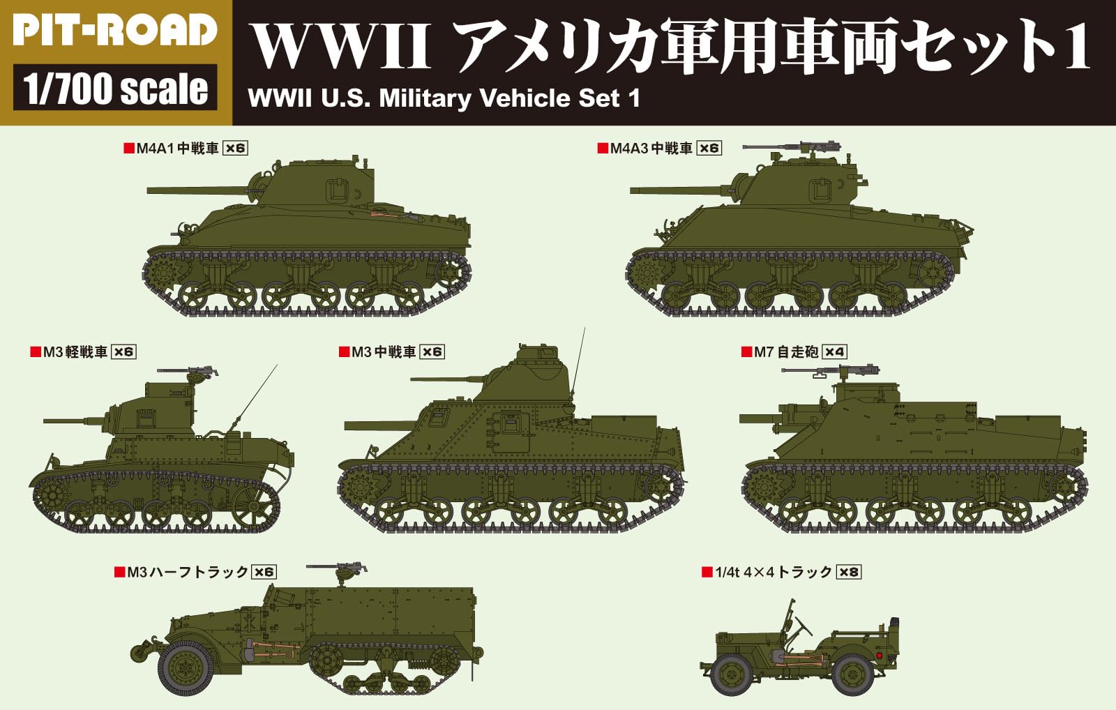 Amazon.co.jp: ピットロード 1/700 MIシリーズ 第二次世界大戦