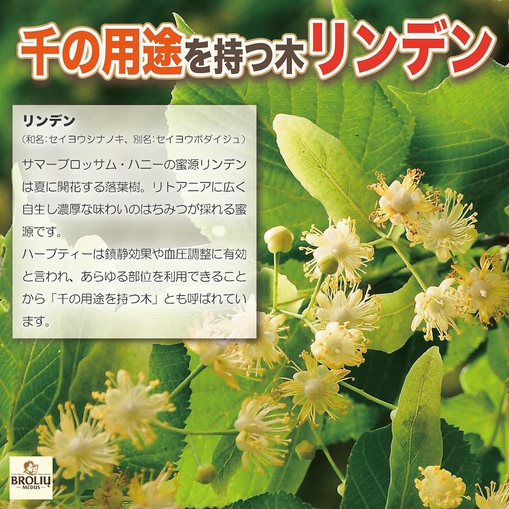 Amazon | Broliu Medus 純粋はちみつ 500g リンデン 夏蜂蜜 サマー