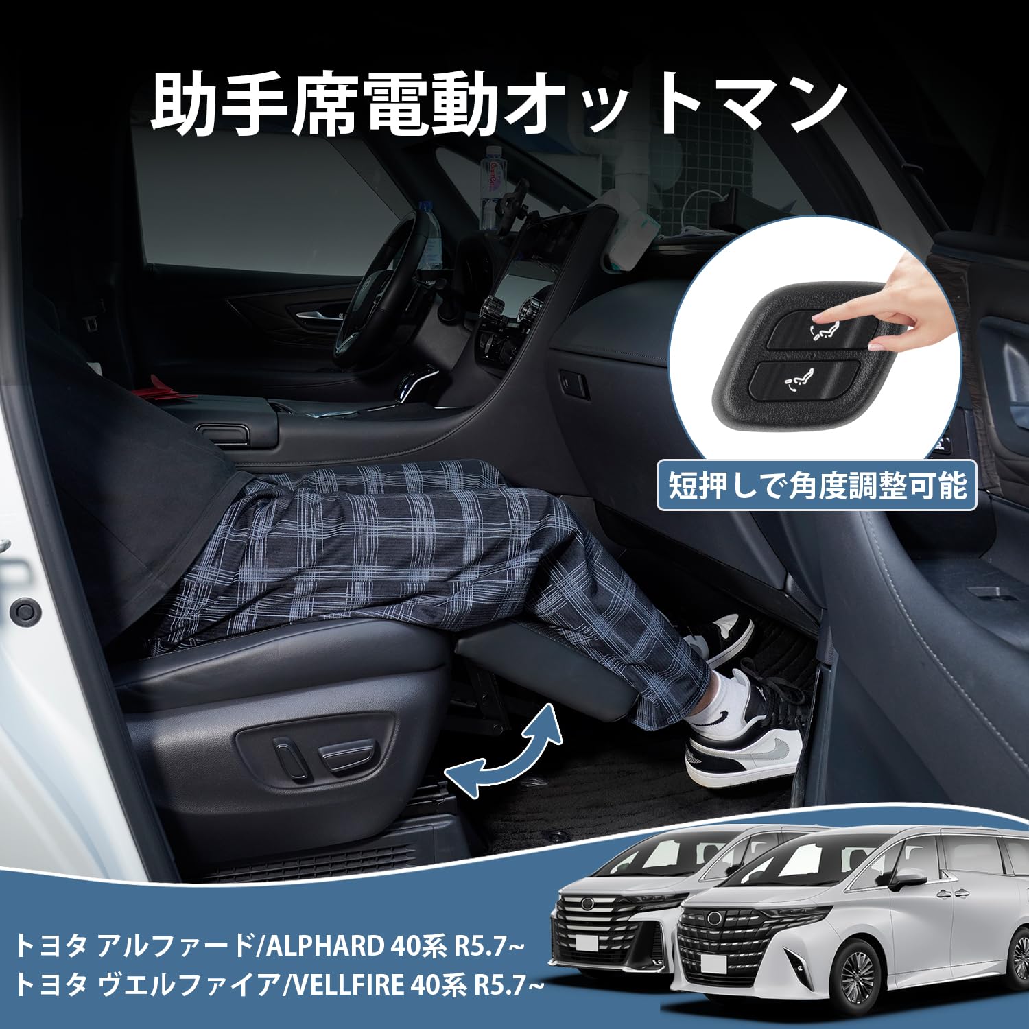 Amazon | Jiooy トヨタ 新型アルファード40系 助手席 電動オットマン