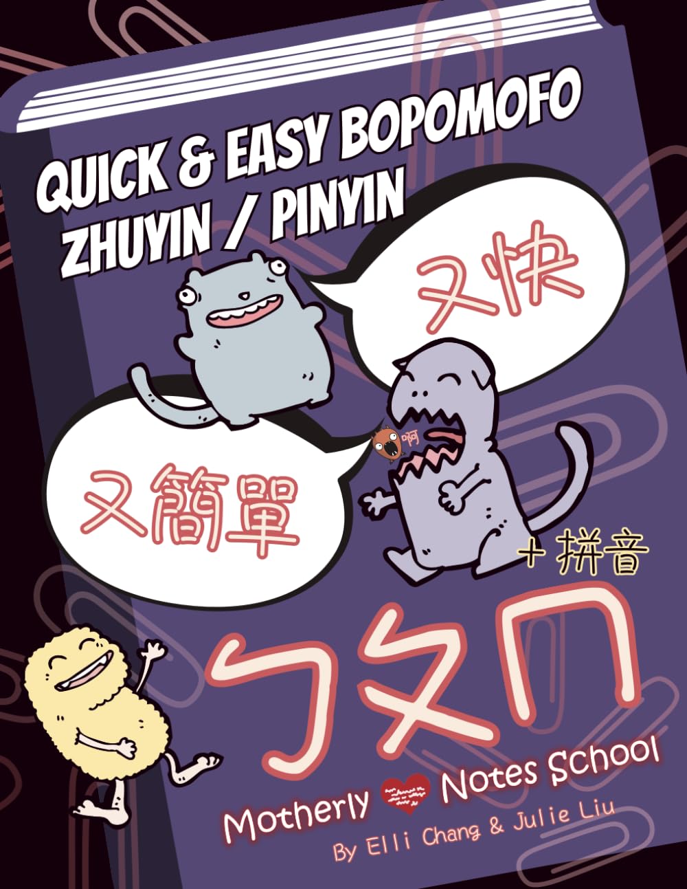 Quick and Easy BoPoMoFo Zhuyin & Pinyin: Mandarin Chinese Phonetic System      Paperback – April 29, 2026