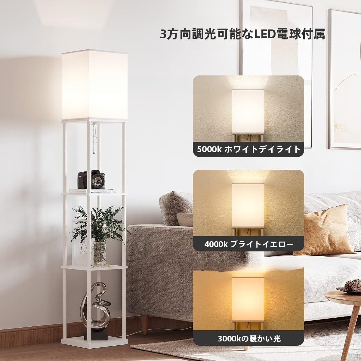 Amazon.co.jp : Figoday フロアライト LED フロアランプ ラック