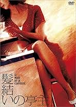 Amazon.co.jp: パトリス・ルコント - 外国映画: DVD