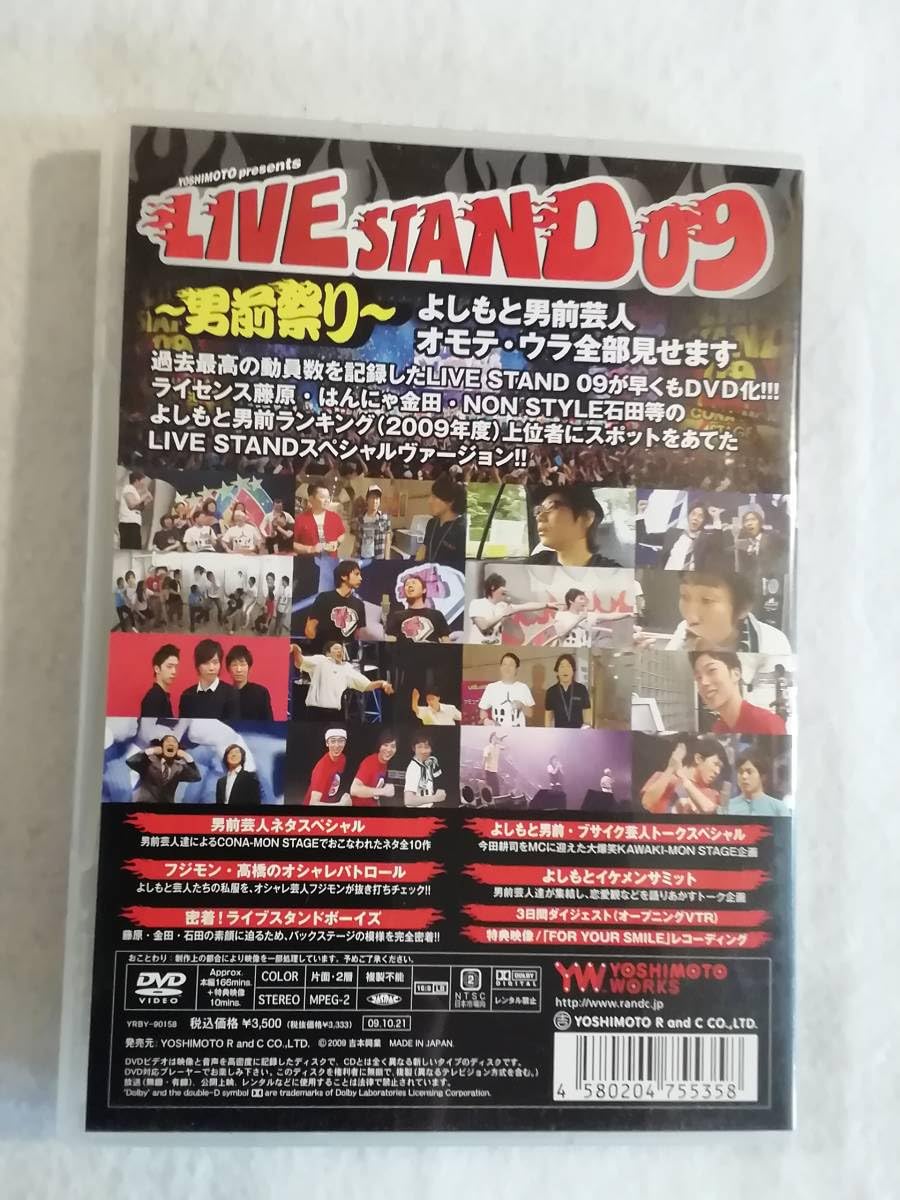 Amazon.co.jp: お笑いライブ DVD『LIVE STAND 09 ~男前祭り