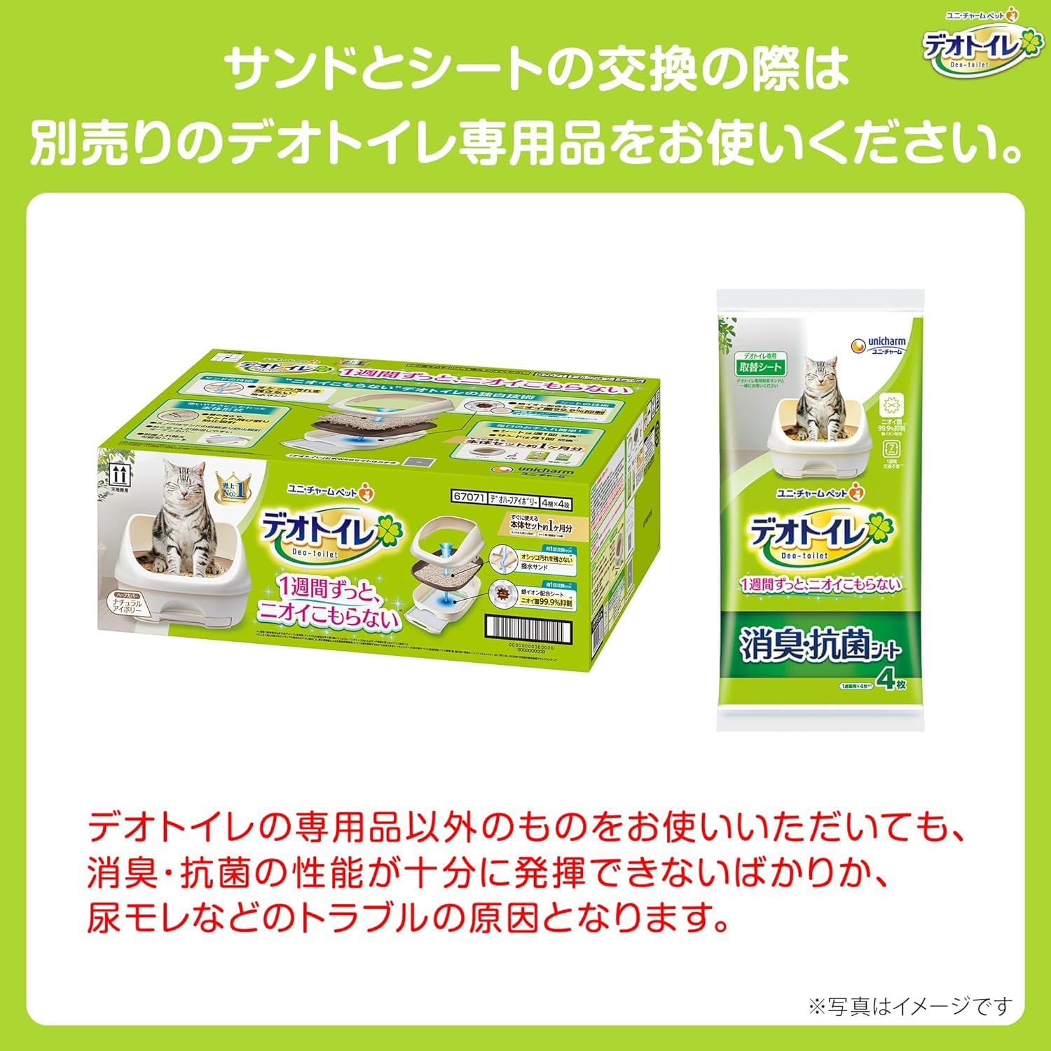 Amazon | デオトイレ 消臭・抗菌シート 猫用トイレシート 20枚×12個 猫