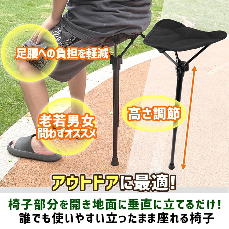 2点 SITGO モバイルチェア アウトドアチェア 折りたたみ椅子 行列待ち