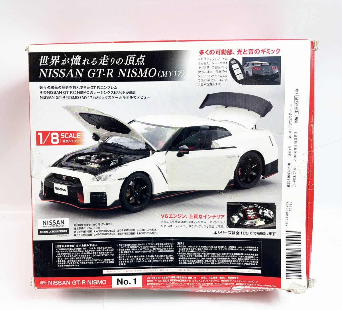 Amazon | パッケージ デアゴスティーニ 週刊 GT-R NISMO 創刊号 1/8 