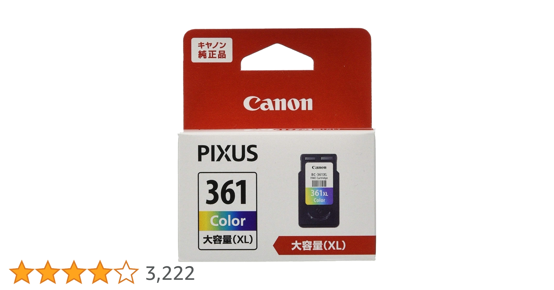 Canon 純正インクカートリッジ BC-361XL 6個セット キヤノン CANON（キャノン) 純正インクカートリッジ純正品 BC