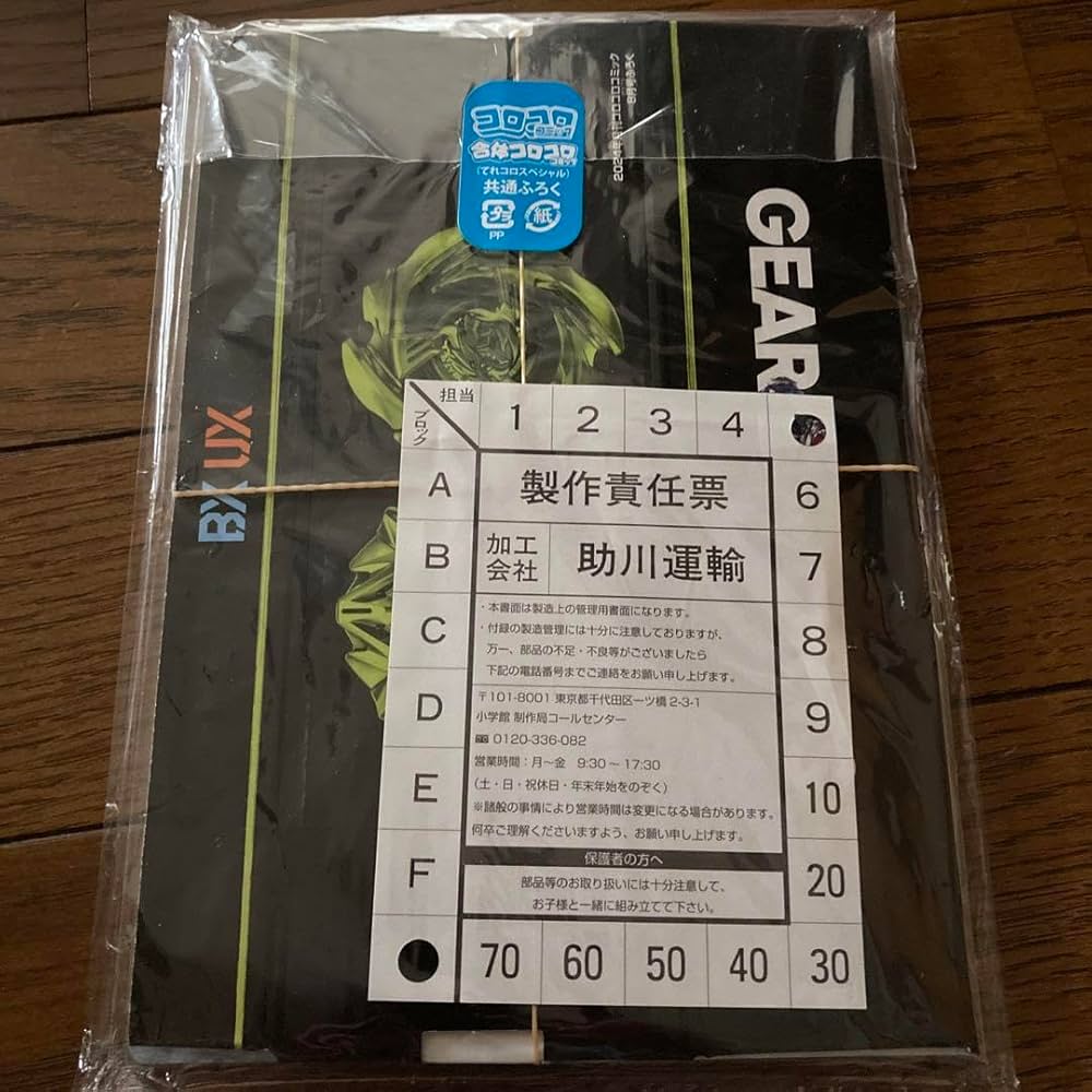 Amazon.co.jp: 月刊コロコロコミック ミラコロコミック 合体8月