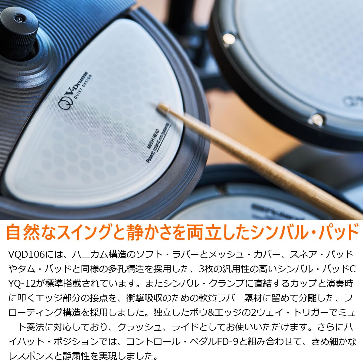 Amazon | Roland / VQD106 純正Vドラムマットとヘッドホンセット 