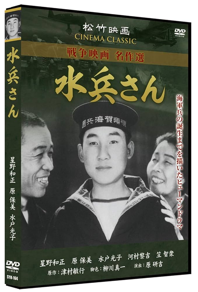 松竹 戦争映画の軌跡 DVD-BOX / 佐分利信 東野英治郎 佐々木康 上原謙 松竹 戦争映画の軌跡 DVD-BOX / 佐分利信 東野英治郎 佐々木康