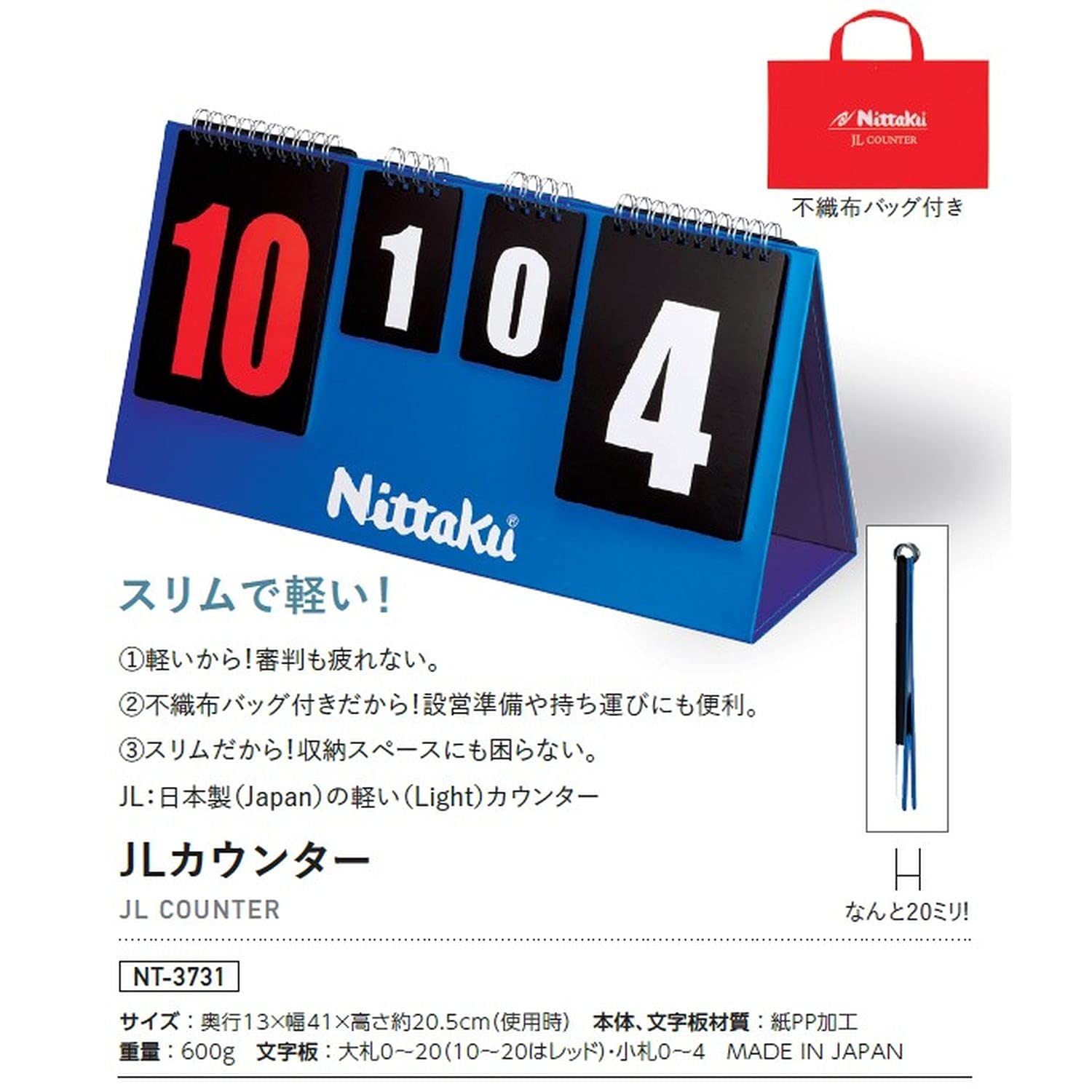 Amazon | ニッタク(Nittaku) 卓球 試合用 得点板 JL カウンター