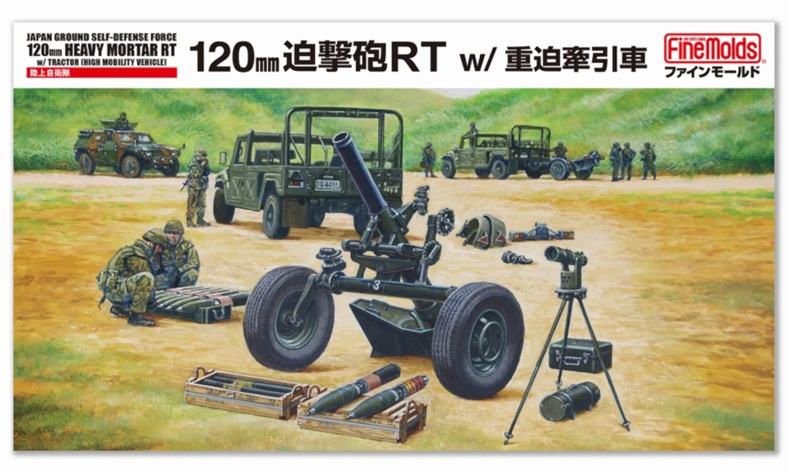 FineMolds他1/35 陸上自衛隊プラモデルセット 1/35 陸上自衛隊戦車乗員セット（'65-'90）