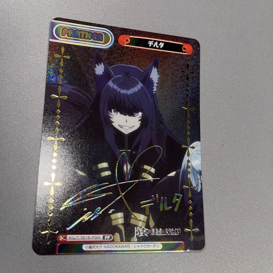 Reバース　陰の実力者になりたくて　PP  デルタ Reバース 陰の実力者になりたくて！2 PP デルタ サイン