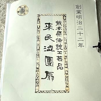 たなかみさき 新品 熊本伝統工芸品 渋うちわ 栗川商店 61BfQsPNqPL._UF1000,1000_QL80_.jpg