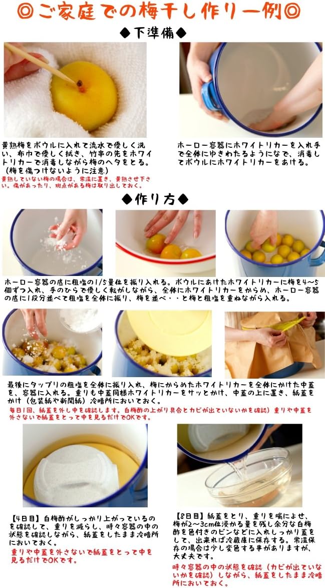 Amazon 梅干し作りセット ホーロータンク27cm 梅6 7kg用 保存容器 梅干し作りキッド 漬物器 漬物保存容器 オンライン通販