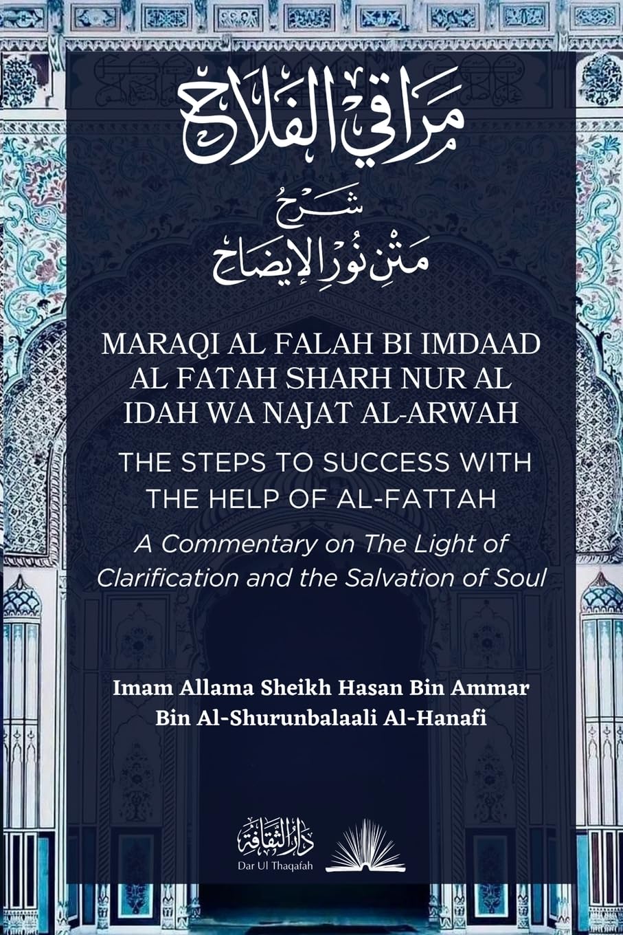 Maraqi al Falah bi imdaad al Fatah: Sharh Nur al Idah Wa najat al-Arwah