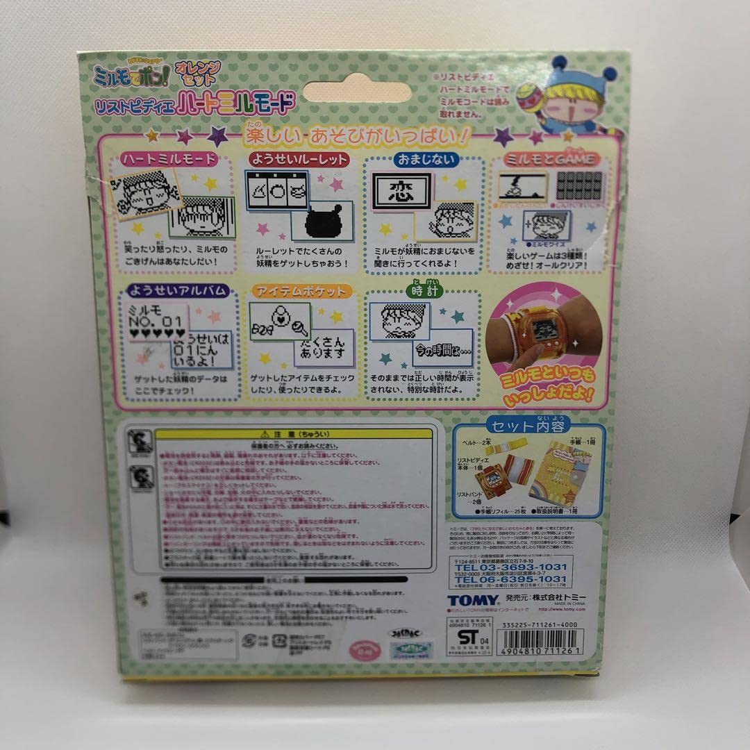 【新品未開封】ミルモでポン！　リストピディエ　ハートミルモード　オレンジセット Amazon.co.jp: トミー ミルモでポン リストピディエ ハートミル