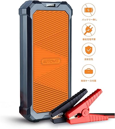 Amazon Autowit Super Cap2 ジャンプスターター スーパーコンデンサ搭載 リチウムバッテリー無し 事前充電不要 高安全性 急速充放電 12v車用エンジンスターター 最大7 0lガソリン車 4 0lディーゼル車対応 内蔵式スーパーキャパシタ 低劣化 長寿命 収納ケース付き 24