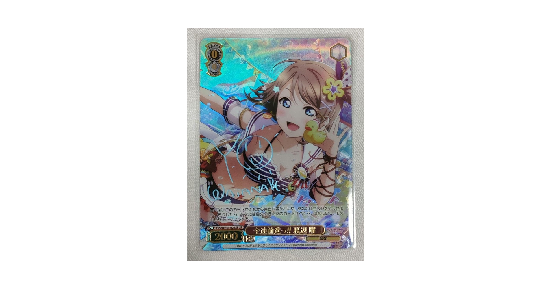 ws ヴァイスシュヴァルツ 全速前進っ!! 渡辺 曜 SP サイン ヴァイスシュヴァルツ 全速前進っ!! 渡辺 曜 SP サイン ラブライブ