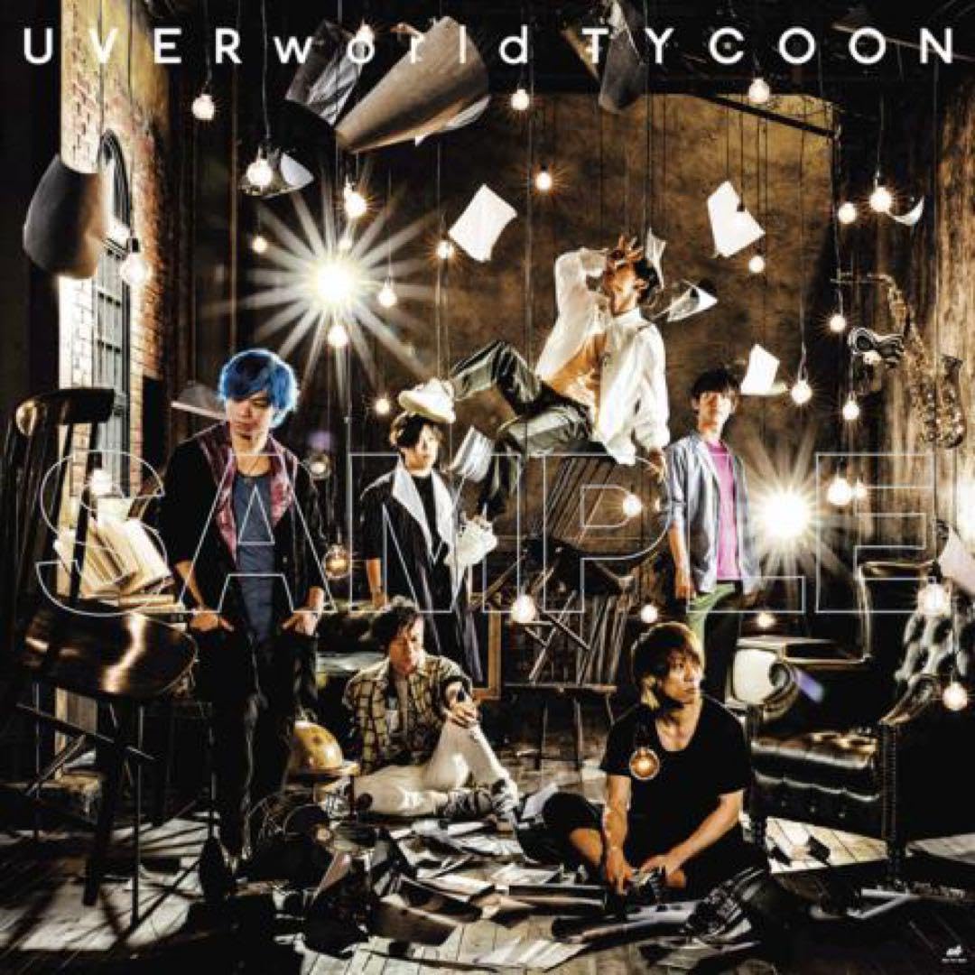 【非売品レア】UVERworld ポスター9枚セット Amazon.co.jp: UVERworld ポスター 9点セット ウーバーワールド : おもちゃ