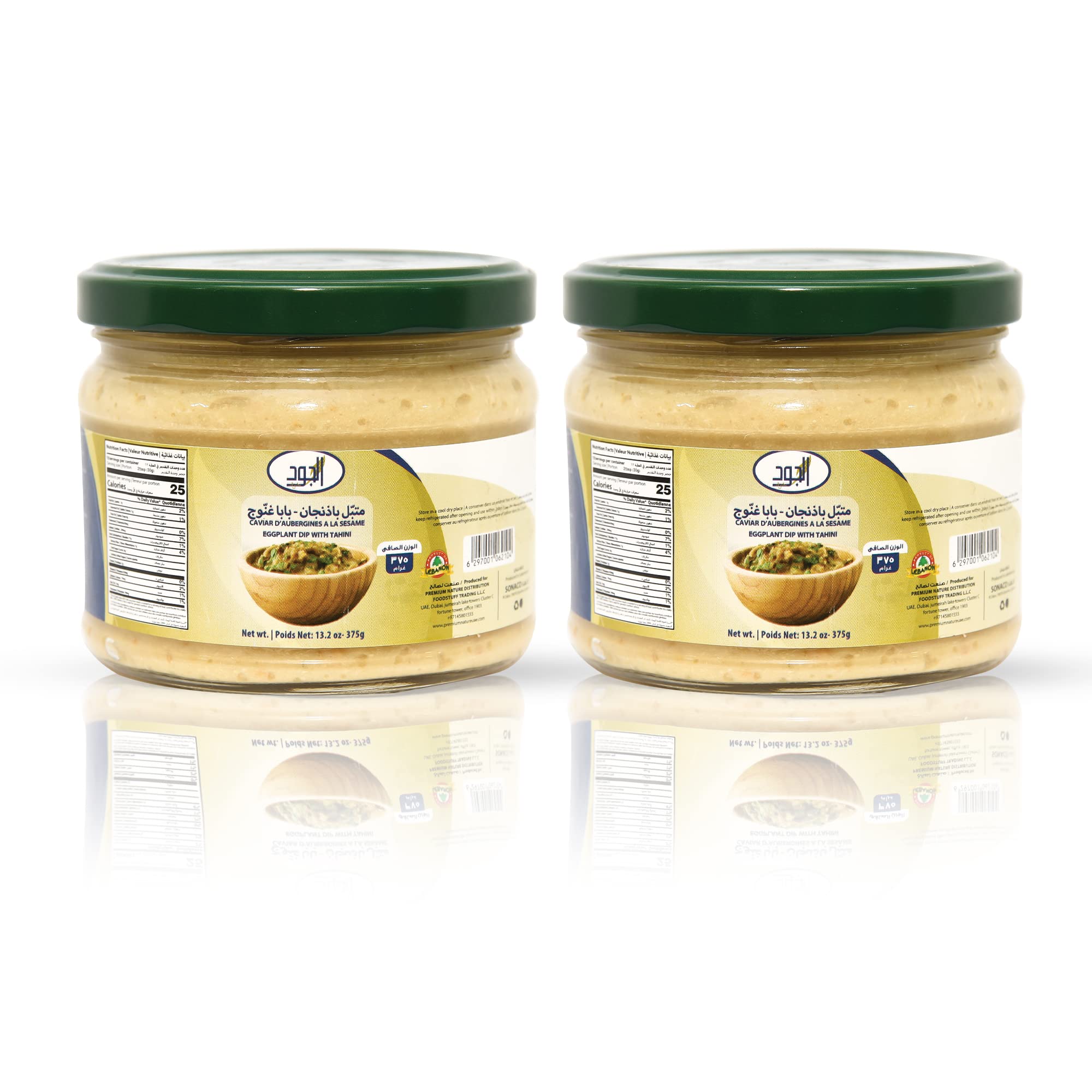 al Jude Rich Flavor Baba Ganoush Eggplant Dip with Tahini (400G)- 2-Packs