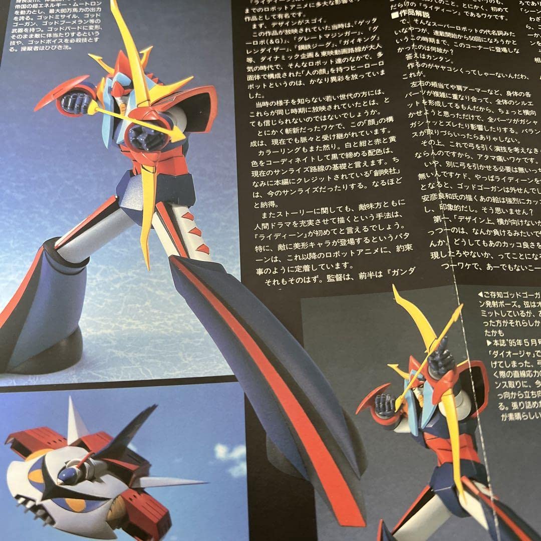 Amazon.co.jp: スーパーロボット天国 ライディーン 速水仁司 : おもちゃ