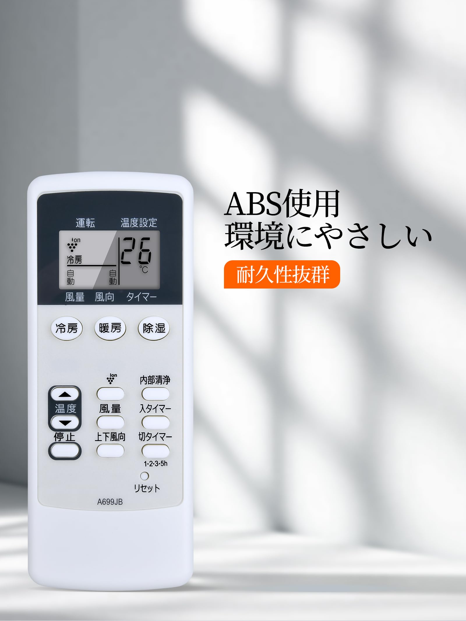 Amazon.co.jp: エアコンリモコン A699JB 2056380696 for SHARP