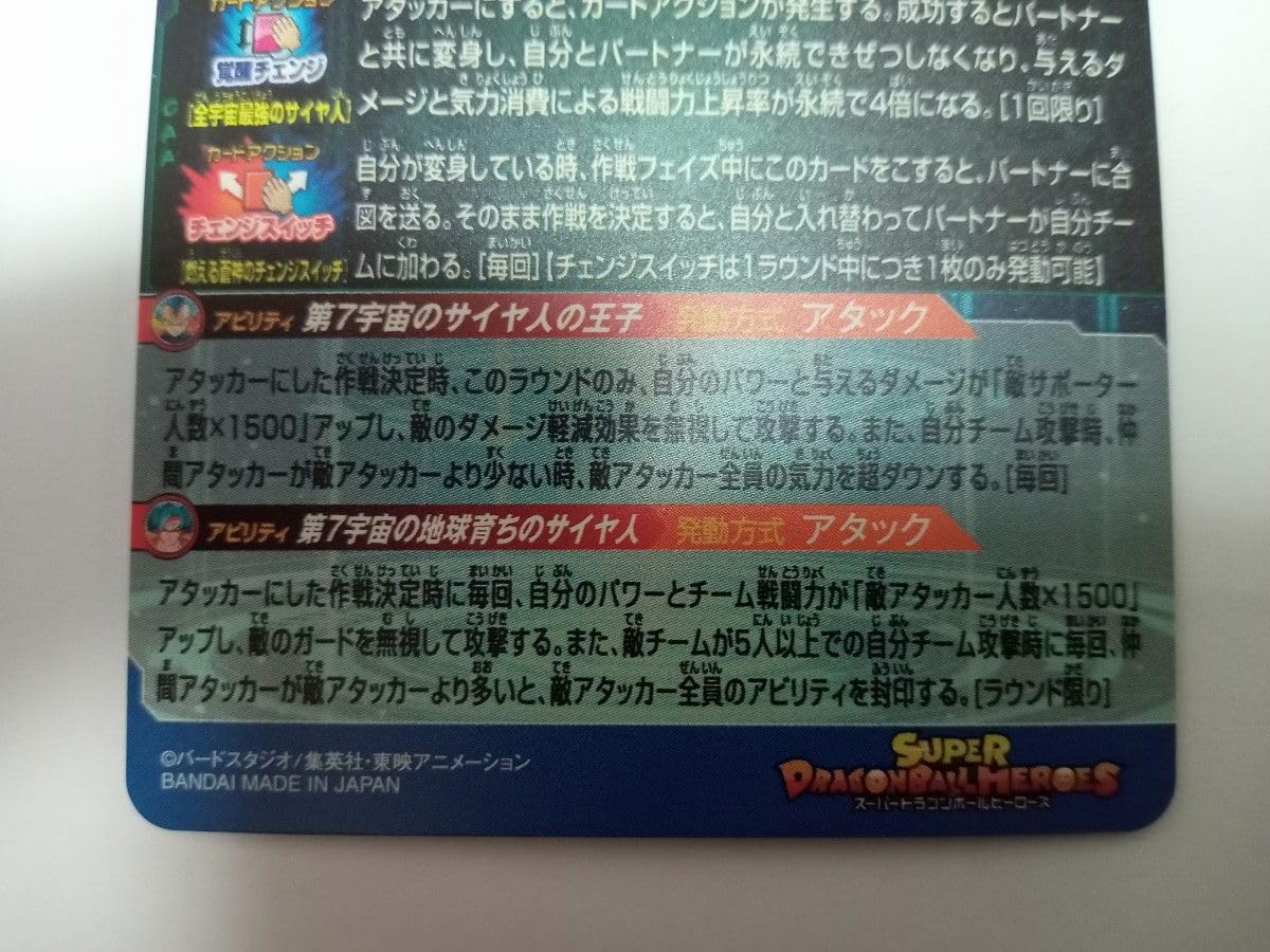 Amazon.co.jp: SDBHドラゴン ボ ールヒーローズ メテオミッション3弾 