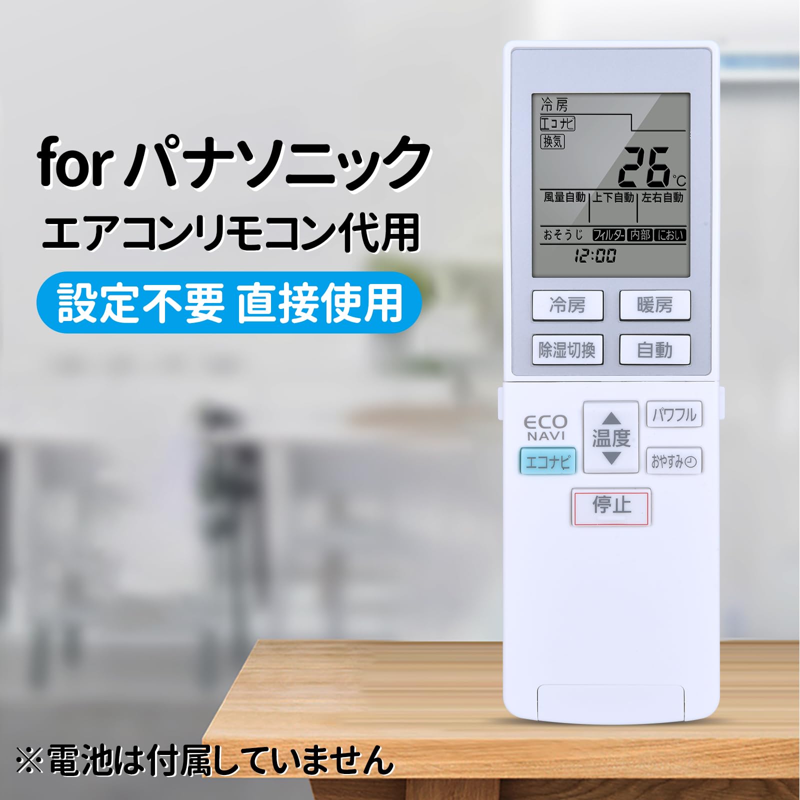 Amazon.co.jp: エアコンリモコン A75C3609 CWA75C3610X パナソニック用