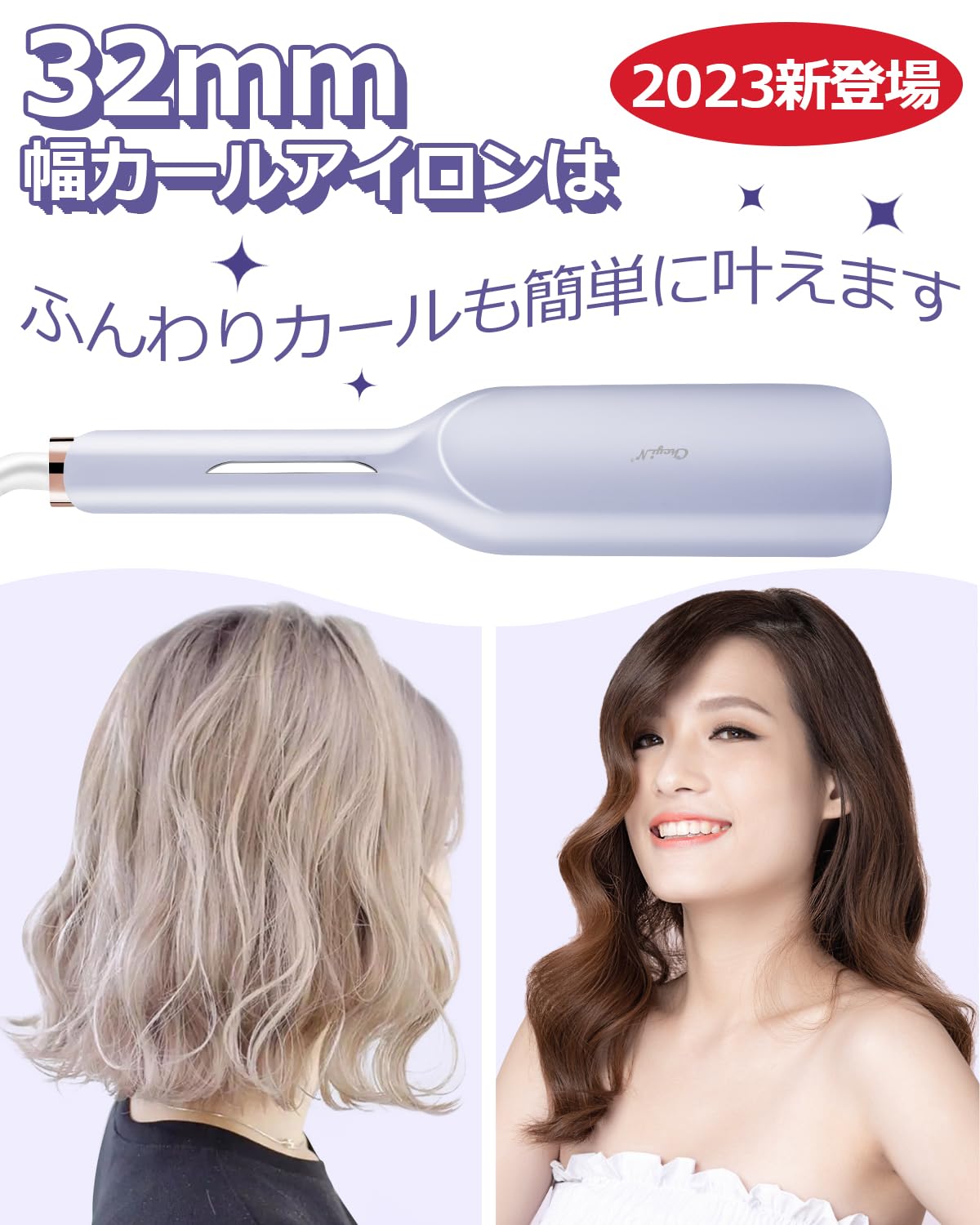 Amazon | CkeyiN ウェーブアイロン ヘアアイロン 32㎜カールアイロン