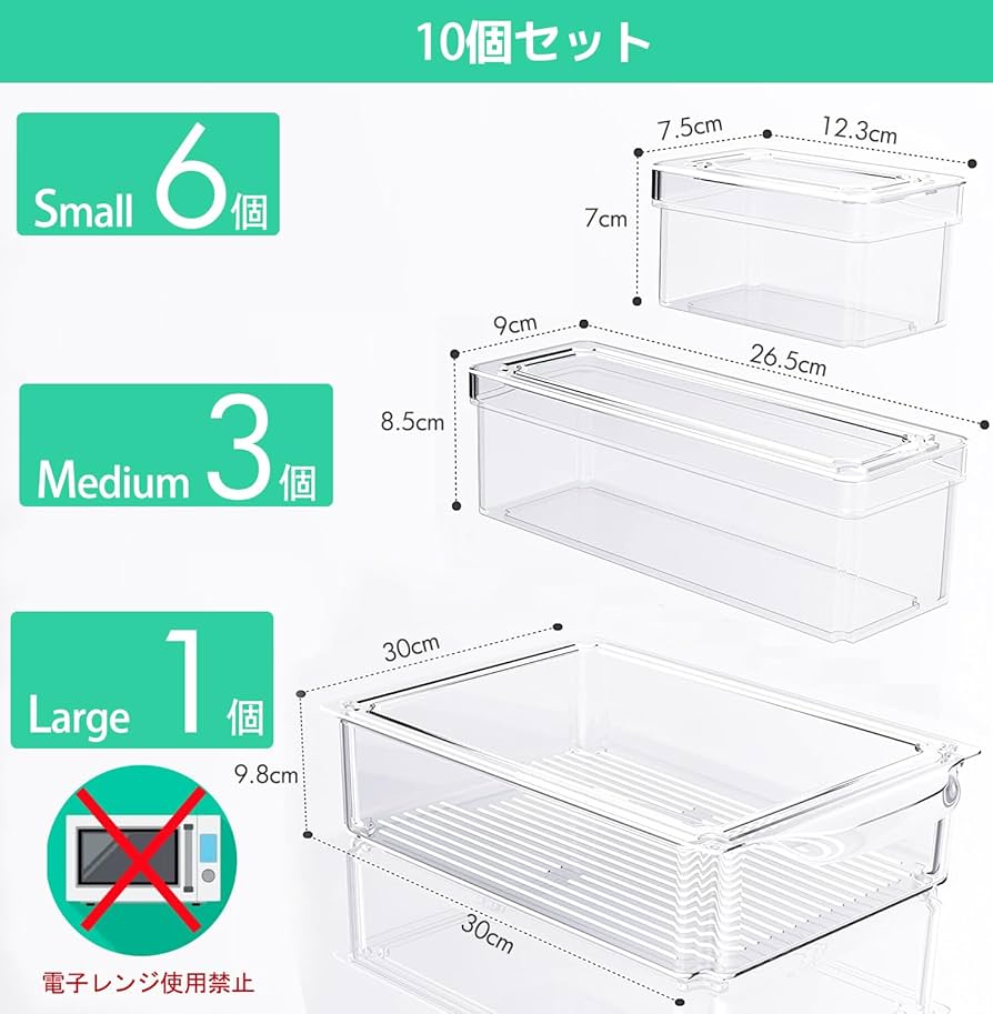 Amazon|Hanakaze 冷蔵庫 収納 野菜室 収納【10個セット】冷蔵庫 収納 Amazon|Hanakaze 冷蔵庫 収納 野菜室 収納【10個セット】冷蔵庫 収納