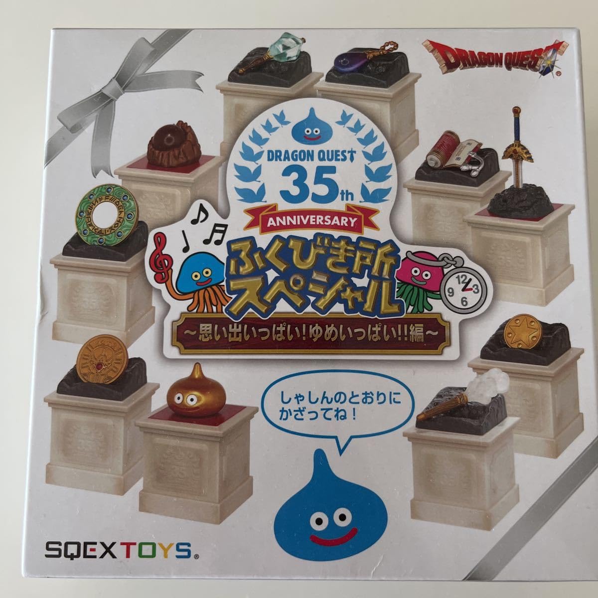 ドラクエ　ふくびき所だいじなものフィギュアセット レビュー ドラゴンクエスト ふくびき所スペシャル C賞 だいじな