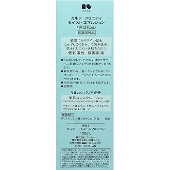 Amazon | [医薬部外品] CARTE CRINITY(カルテクリニティ