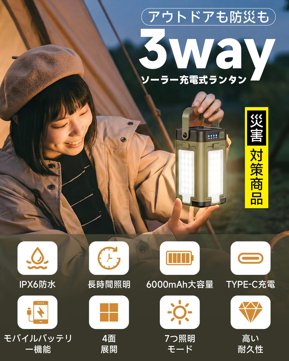 LED ランタン 充電式 2400ルーメン 【2026新生活・ソーラー&USB充電式・超高輝度・5面照射】 キャンプランタン 6000mAh大容量 モバイルバッテリー機能 7つ照明モード 360°照明 IPX6防水 軽量 小型 懐中電灯 キャンプ ライト アウトドア 登山 夜釣り 車中泊 防災用品 アウトドア用品 (グリーン) - 2