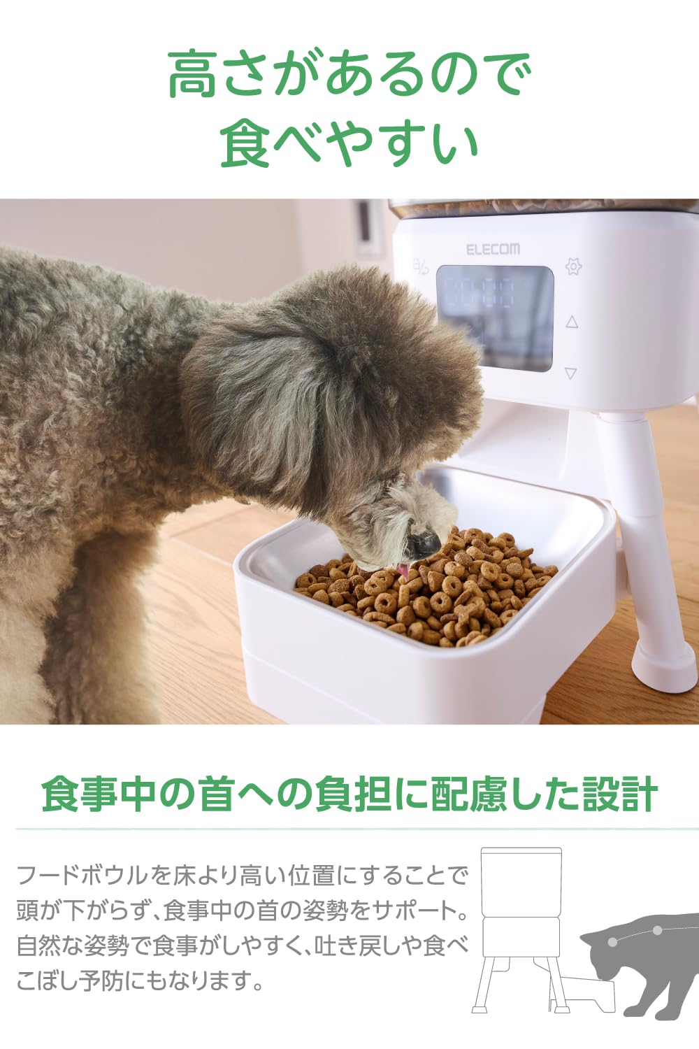 Amazon | エレコム 自動給餌器 2種フード対応 4L (約2.2kg) フード