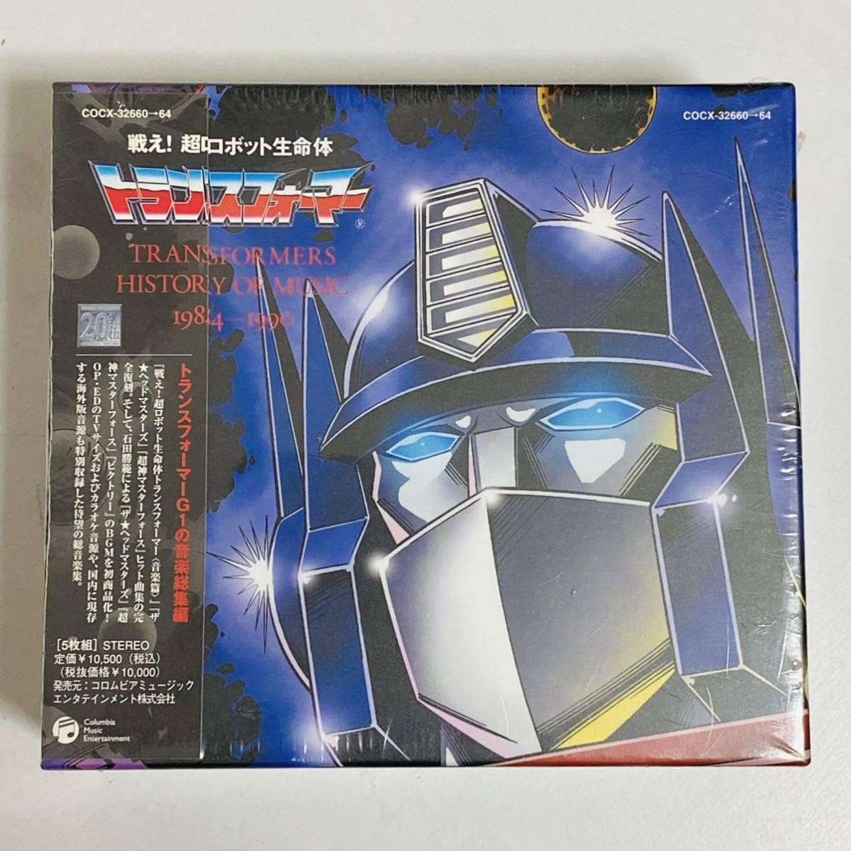 Amazon.co.jp 【未開封品】コロムビアミュージック 戦え！超ロボット生命体 トランスフォーマー HISTORY OF MUSIC