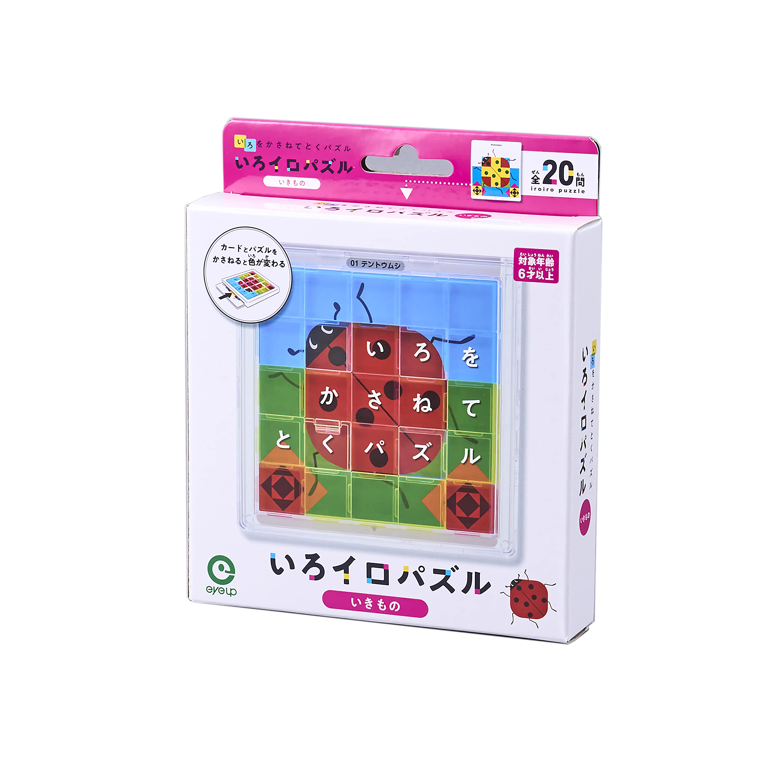 Amazon | いろをかさねてとくパズル いろイロパズル（いきもの