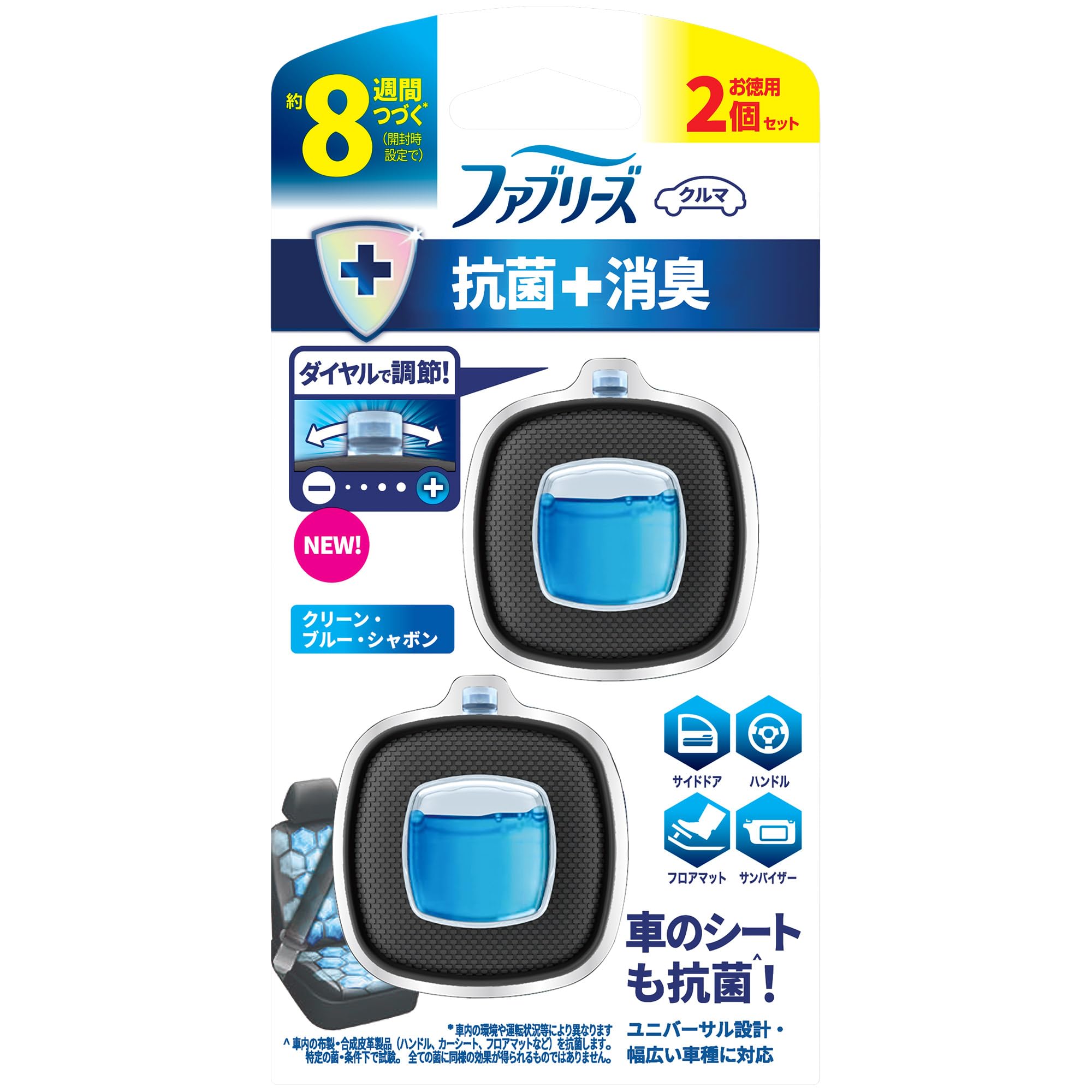 ファブリーズ 消臭芳香剤 車用 イージークリップ 抗菌+消臭 クリーン・ブルー・シャボン 2.5mLx2個