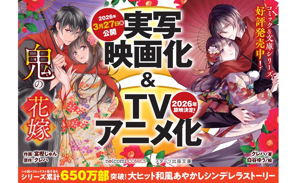 Amazon.com: 鬼の花嫁 1 (noicomi COMICS) : Jun Togashi, 富樫じゅん